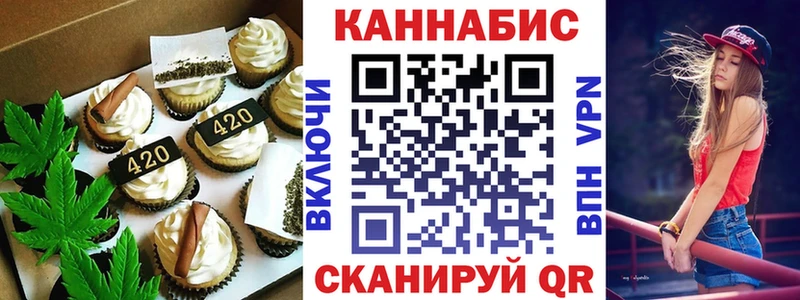 Печенье с ТГК марихуана  цена   Ивангород 