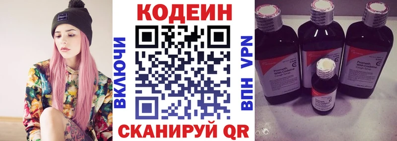 Codein Purple Drank  hydra зеркало  Ивангород 
