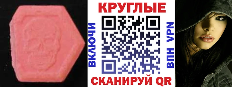 ЭКСТАЗИ 280мг Ивангород