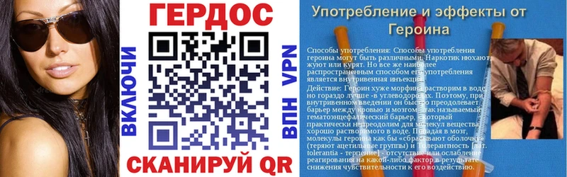 ГЕРОИН хмурый Ивангород
