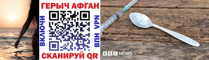 Героин VHQ  как найти закладки  Ивангород 