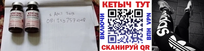 где купить Ивангород КЕТАМИН VHQ