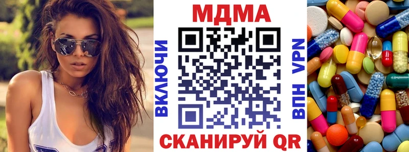 МДМА кристаллы  закладка  Ивангород 