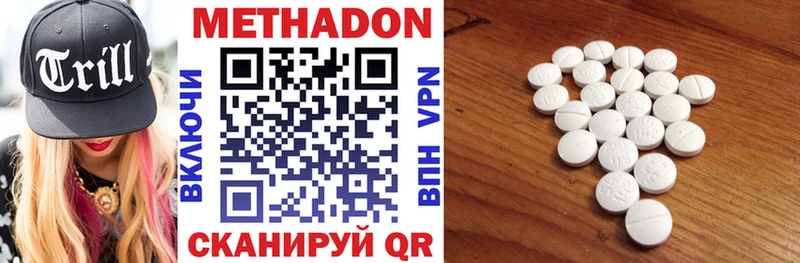 Метадон VHQ  цены наркотик  Ивангород 