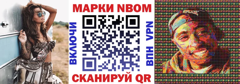 купить наркотик  Ивангород  Марки N-bome 1,5мг 