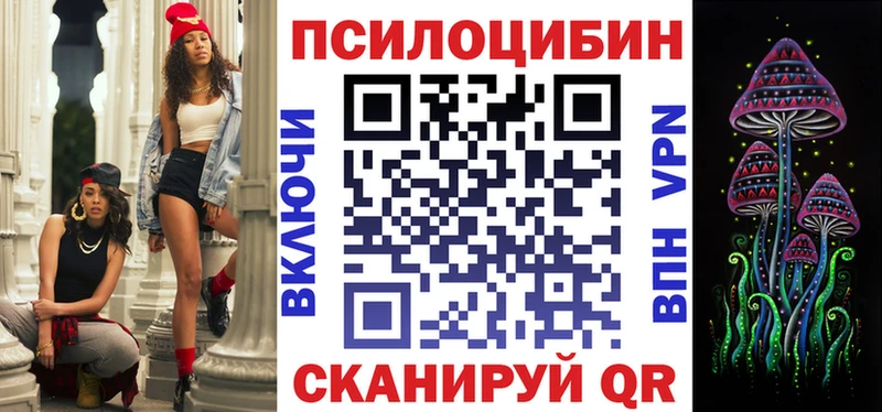 Псилоцибиновые грибы мицелий  площадка формула  Ивангород 